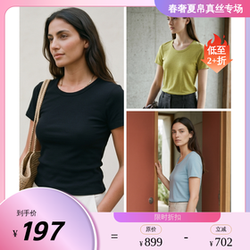 PALUOPO/PL真丝小圆领柔光垂感轻奢T恤ES260839Z
