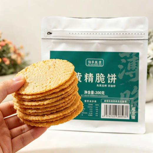 佰草凰茎黄精脆饼手工米饼非油炸非膨化先蒸后烤薄饼糕点200克 商品图0