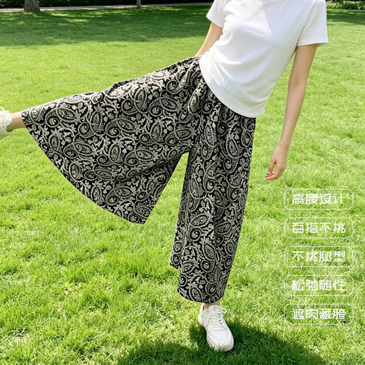 碎花裤裙 | 裙裤一体，冰感垂坠，高弹腰头，遮肉藏胯 商品图3