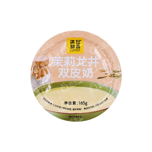 聚便利 x 山姆 满记甜品 茉莉龙井双皮奶 185g/碗 商品图0
