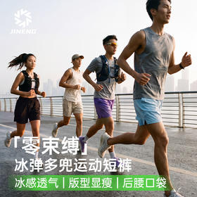 积能跑步运动夏季通勤冰丝凉感透气舒适后腰手机仓运动短裤
