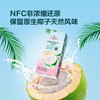 聚便利 x 山姆 Member's Mark 椰子水 200ml*1 商品缩略图2