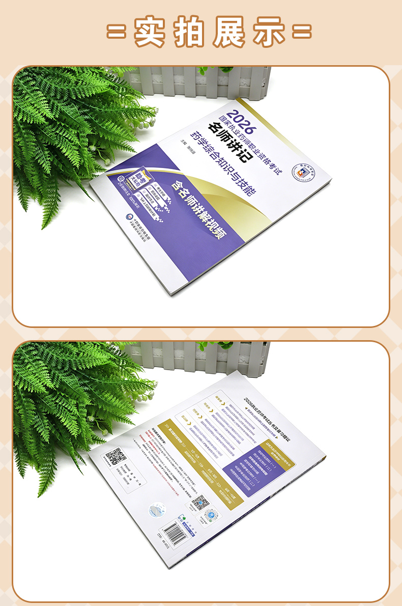 学霸笔记_05.jpg