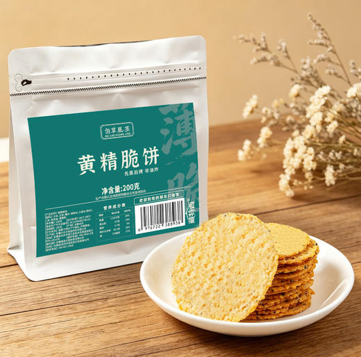 佰草凰茎黄精脆饼手工米饼非油炸非膨化先蒸后烤薄饼糕点200克 商品图2