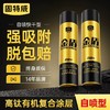 固特威金盾底盘装甲自喷漆汽车用防锈隔音橡胶颗粒胶快干地盘护甲 商品缩略图0