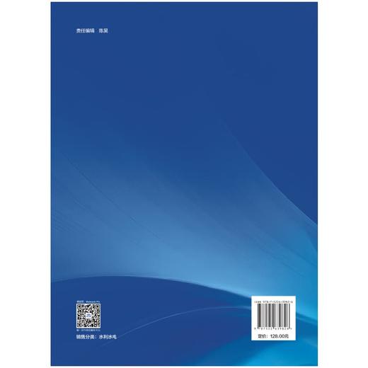中国水利学会水工结构专委会2025年学术年会论文集 商品图2