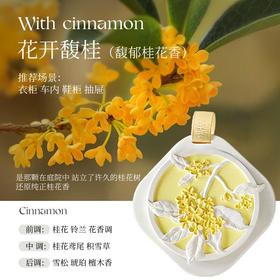 尹谜 时令香牌 （花开馥桂）