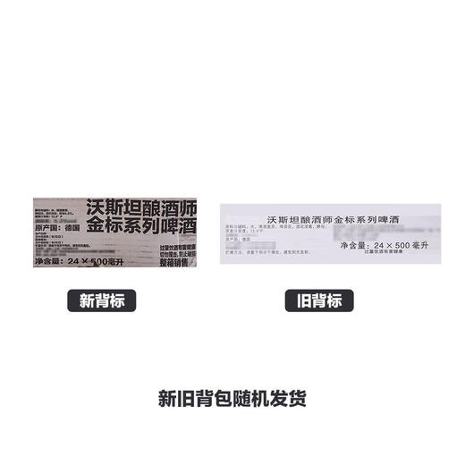 MM 山姆 沃斯坦（Warsteiner）德国进口 酿酒师金标系列啤酒 500ml*12/24罐 商品图7