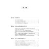 儿童健康政策法规与标准规范文件汇编（2012—2025年）国家卫生健康委妇幼健康中心 编 儿科学 9787117396998 人民卫生出版社 商品缩略图3