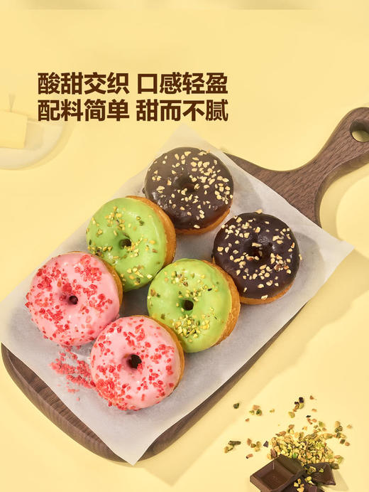 MM 山姆 Member's Mark 巧克力可颂甜甜圈 1*12‘S 商品图4