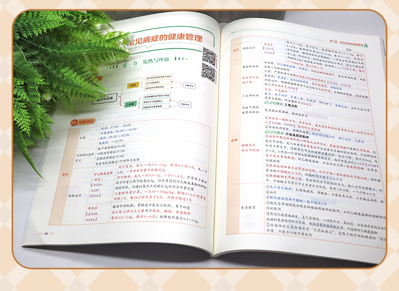 学霸笔记_06.jpg