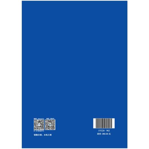 Guide for Design of Access Control System  for Hydropower Plants（NB/T 10607-2021）水力发电厂门禁系统设计导则 商品图1