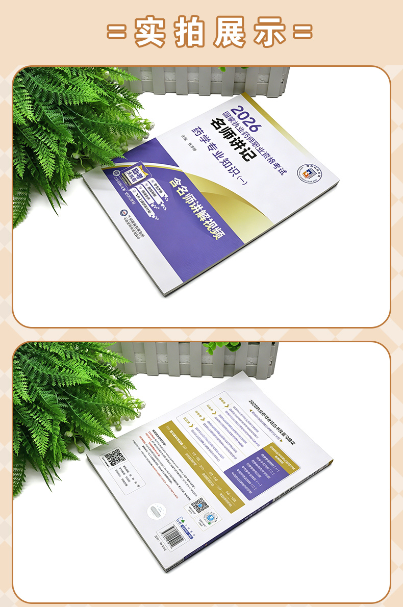 学霸笔记_05.jpg