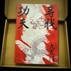 典藏版 九龙门：寻找功夫 商品缩略图10