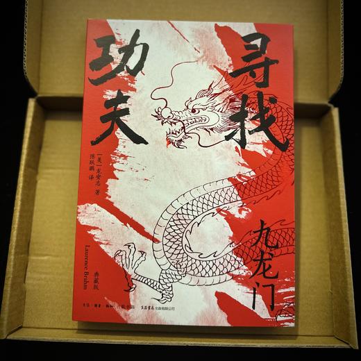 典藏版 九龙门：寻找功夫 商品图10