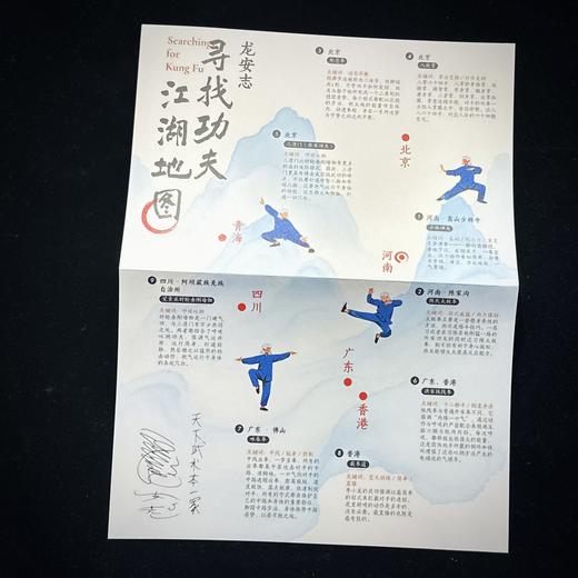 典藏版 九龙门：寻找功夫 商品图8