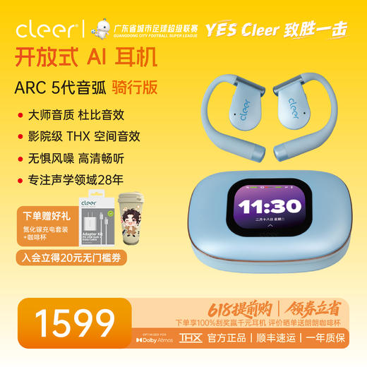 ARC 5 骑行版 商品图0