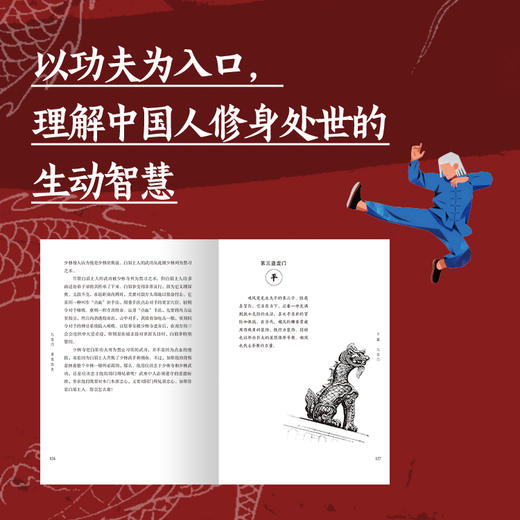 典藏版 九龙门：寻找功夫 商品图4