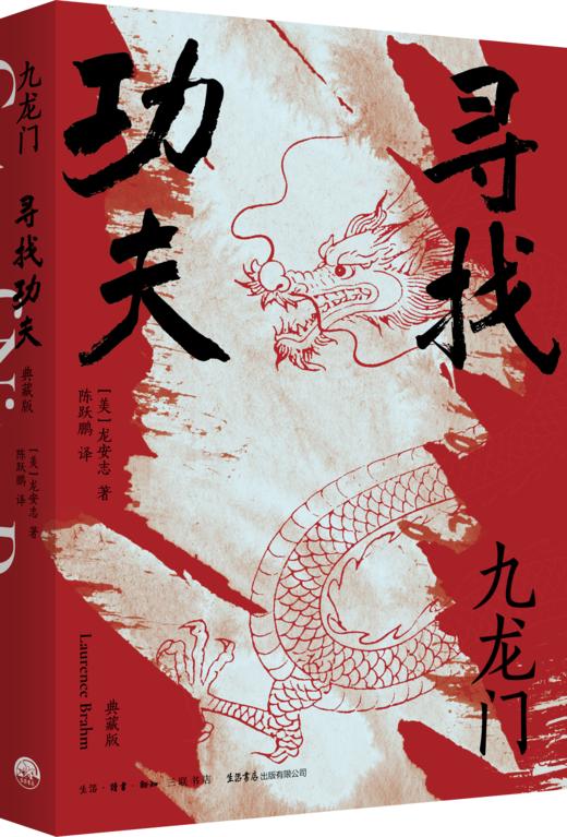 典藏版 九龙门：寻找功夫 商品图12