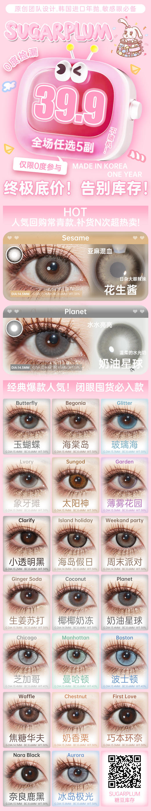 SUGARPLUM【售完即止】韩产年抛 商品图0