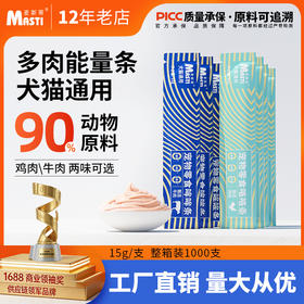 麦斯蒂宠物零食条猫咪解馋猫条15g 狗条鲜肉湿粮包鸡肉牛肉味犬猫通用