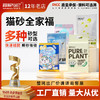 冒险与它猫咪豆腐猫砂6L膨润土混合粉尘除臭钠基矿砂高品质批发 商品缩略图0