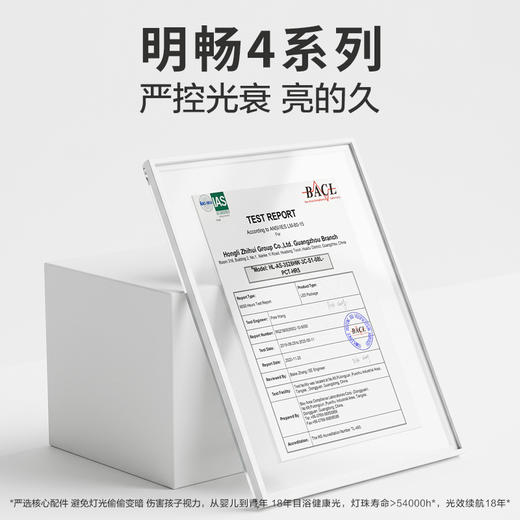 欧普 明畅4 全光谱客厅吸顶灯套餐「护眼标配版」 商品图3
