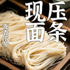 东味仙肉汤大冷面简包装+荞麦款双上线经典冷面 商品缩略图4