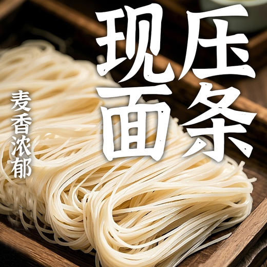 东味仙肉汤大冷面简包装+荞麦款双上线经典冷面 商品图4