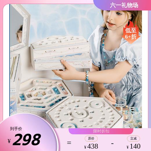 串珠手工diy材料儿童玩具项链首饰生日女孩海洋之心六一礼盒mobee 商品图0