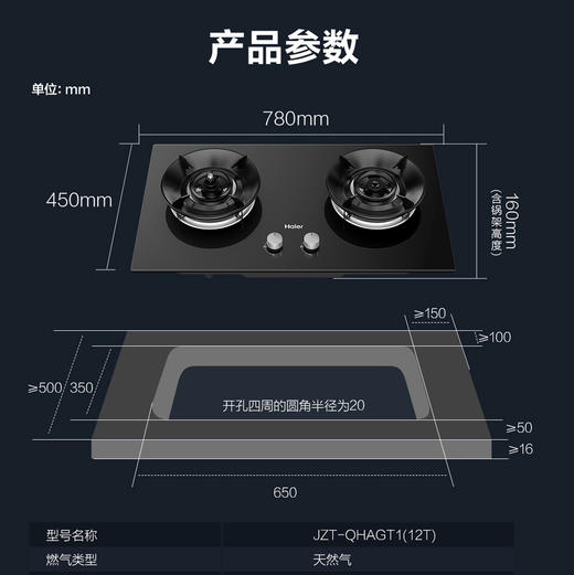 海尔（Haier）灶具 JZT-QHAGT1(12T) 商品图12