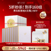 【618狂欢】【原生密码】NP金膜*8盒+肌底抗老面膜*5盒 赠:NP金膜信封装*40组+肌底抗老面膜信封装*45组+黑钻面霜50g*2（价值￥17022） 商品缩略图0
