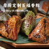 百福香粽 | 2026詹厨定制限定台式古早风味烧肉粽鲜辣海味粽、台式烧肉粽、抹茶红豆粽共3种口味 每日现熬台式骨气高汤入味 海陆珍馐 甜咸双享 端午必备 粽子 商品缩略图0