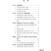 结直肠癌免疫治疗学 方维佳 主编 内容涵盖肿瘤病理与生物学特性、免疫逃逸机制与肿瘤微环境干预等 9787030854858 科学出版社 商品缩略图3