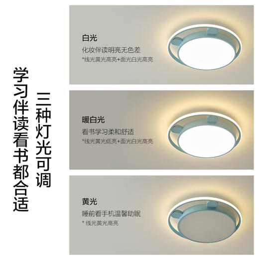 「限时特价」欧普 萌萌熊 离线语音儿童房卧室吸顶灯 商品图2