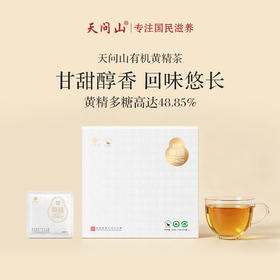 【草本精华】天问山 黄精茶白盒 80克(4克X20袋)/盒 草本精华