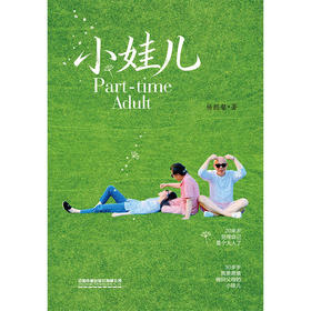 9787113326432小娃儿