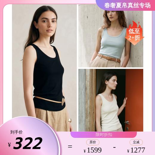PALUOPO/PL真丝柔光垂感轻奢背心ES260177Z 商品图0