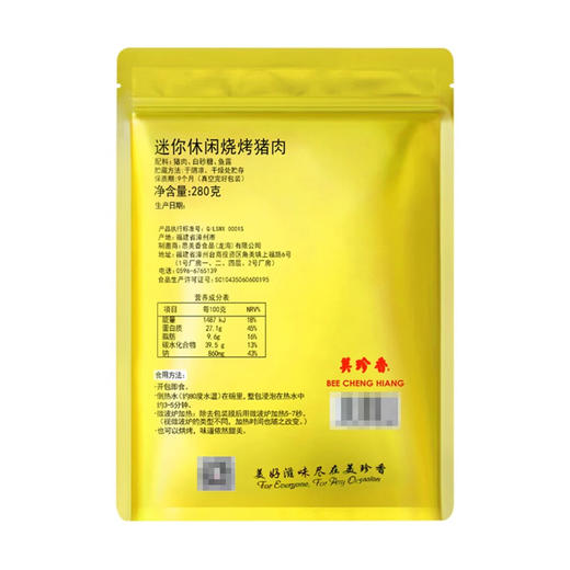聚便利 x Costco 开市客 美珍香迷你休闲烧烤猪肉 尝鲜分装 ≈8g/包 商品图3