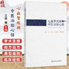 心血管疾病中医治验心悟 王侠 王创畅 陈笑银 主编 书中用附有典型验案 全书内容实用性强 具有较强的临床指导价值 人民卫生出版社 商品缩略图0