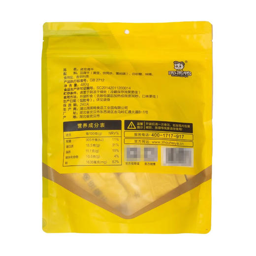 聚便利 x Costco 开市客 周黑鸭卤豆腐干 尝鲜分装 13g/包 商品图3