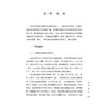 宁波宋氏女科 宋琳奕 主编 浙派中医丛书专题系列 本书适合中医院校师生 中医临床工作者 中医爱好者阅读  中国中医药出版社 商品缩略图4