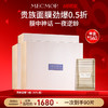 【618狂欢】【名膜壹号】奢境贵族逆时塑颜面膜*3盒 商品缩略图0