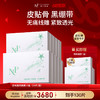 【618狂欢】【新品】【原生密码】紧致提亮面膜*10盒 赠:同款面膜*3盒（价值￥3840） 商品缩略图0