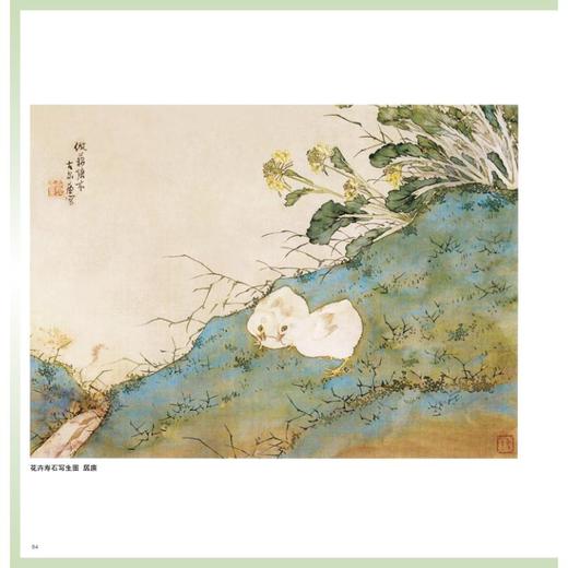 居巢居廉花鸟鱼虫画谱 商品图3