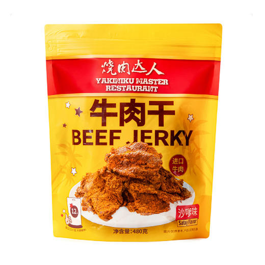 聚便利 x Costco 开市客 烧肉达人 YAKINIKU MASTER RESTAURANT牛肉干沙嗲味 480g（40g*12包） 商品图1