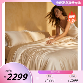 【大眼睛买买买】桑罗手工蚕丝被静音零压亲肤好睡夏凉被（连胎套都是真丝）