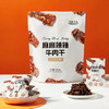 聚便利 x Costco 开市客 烧肉达人 YAKINIKU MASTER RESTAURANT麻麻辣辣牛肉干 尝鲜分装 ≈20g/包 商品缩略图2