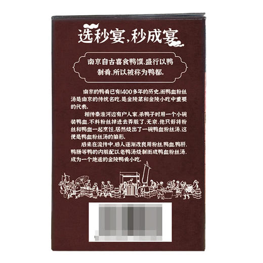 聚便利 x Costco 开市客 秒宴鸭血粉丝汤 尝鲜分装 262g/包 商品图5