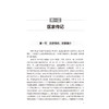 心血管疾病中医治验心悟 王侠 王创畅 陈笑银 主编 书中用附有典型验案 全书内容实用性强 具有较强的临床指导价值 人民卫生出版社 商品缩略图4